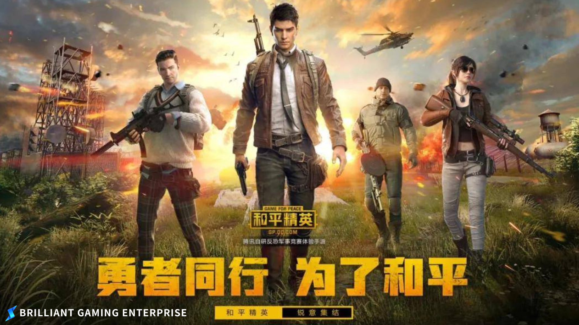 和平荣耀bg Banner